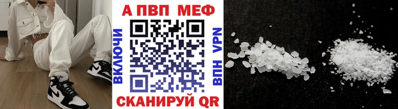Alfa_PVP Соль  Купить где  Камешково 