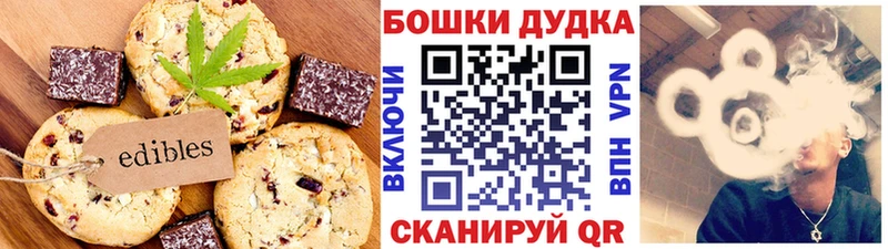 Печенье с ТГК конопля  Купить закладки  Камешково 
