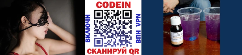 Кодеиновый сироп Lean Purple Drank  Купить где  Камешково 