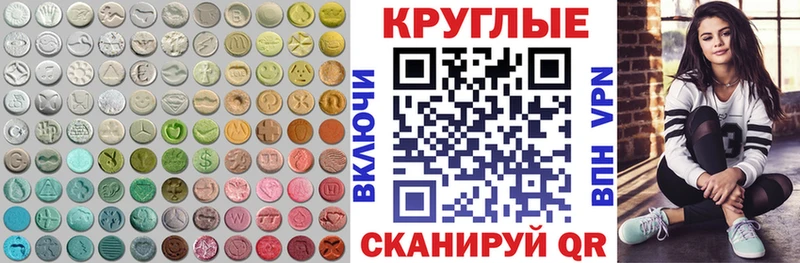 Ecstasy mix  Купить где  Камешково 