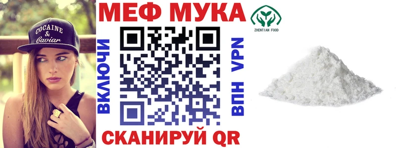 Купить  Камешково  Мефедрон мука 